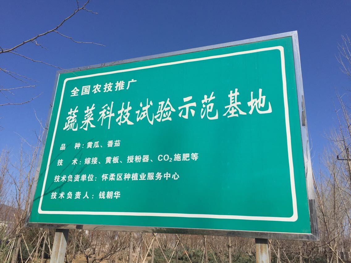 怀柔草莓采摘园 怀柔草莓采摘园